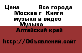 Red Hot Chili Peppers ‎– Blood Sugar Sex Magik  Warner Bros. Records ‎– 9 26681- › Цена ­ 400 - Все города, Москва г. Книги, музыка и видео » Музыка, CD   . Алтайский край